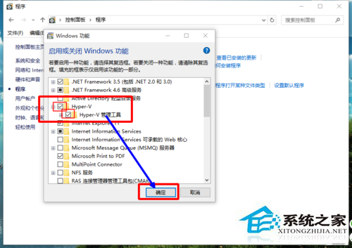 在Win10系统中打开Hyper-V的图文教程