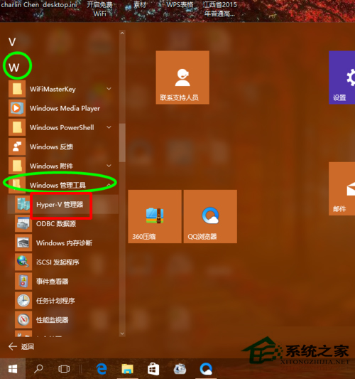 在Win10系统中打开Hyper-V的图文教程