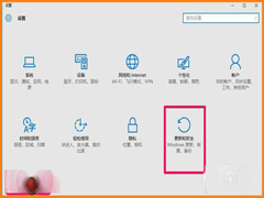 Win10系统升级10162版本的详细步骤