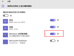 Win10没有安全删除硬件选项怎么恢复