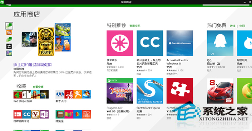 把Win8开始菜单应用固定到任务栏的方法