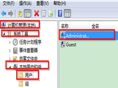 Win7系统开启最高用户权限的技巧