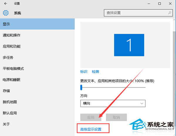 Win10 10162分辨率如何设置