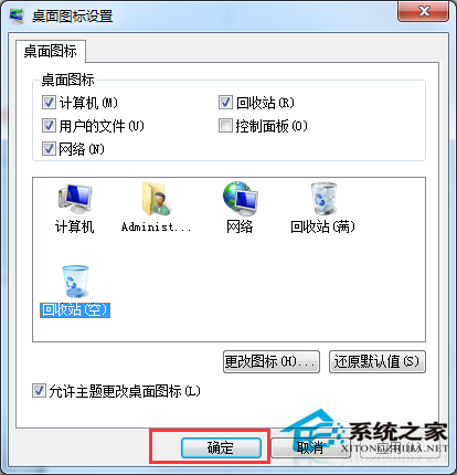 Win7系统桌面回收站显示错误怎么办？