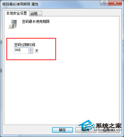 Win7开机提示长时间未登录记住密码已过期如何解决？