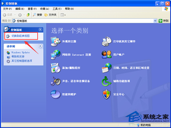 WinXP系统禁止Flash Player更新提示的方法