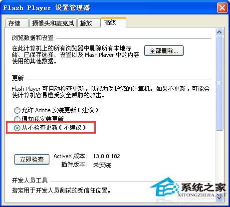 WinXP系统禁止Flash Player更新提示的方法