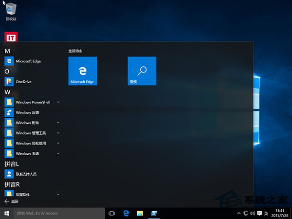 Win10系统如何使用命令卸载自带应用?