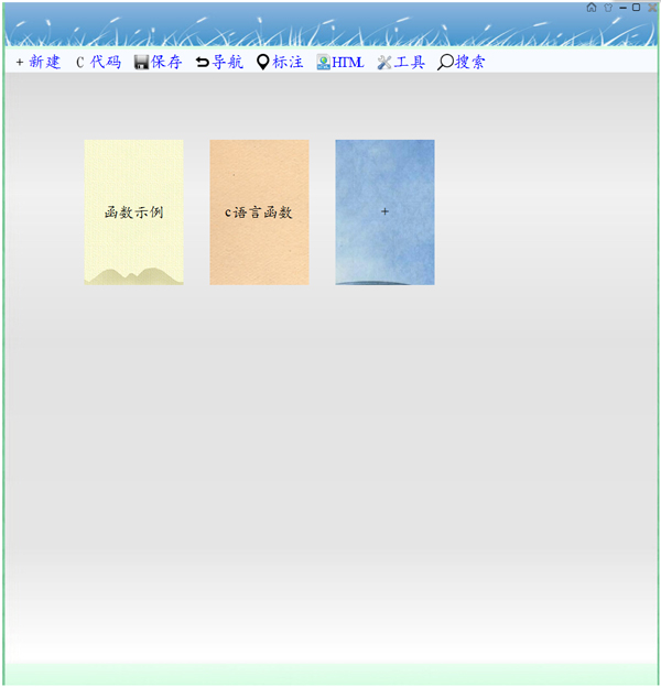 封面式代码助手 V1.0 绿色版