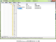 Win7迅速切换程序窗口的操作过程