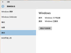 如何免费升级激活Win10系统？