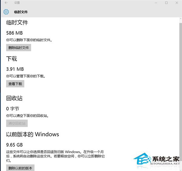 Win10系统如何释放硬盘空间