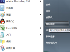 Win7关闭文件夹提示音的技巧