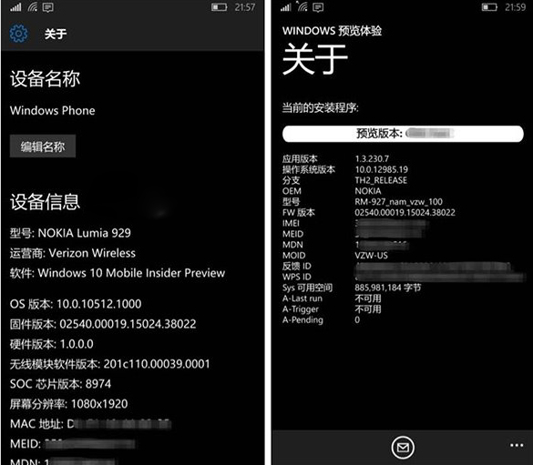 Win10 Mobile预览版10512安卓子系统依旧存在