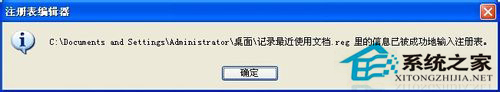 如何解决WinXP不显示我最近的文档问题