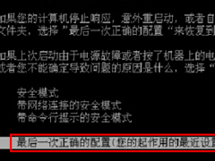 Win7无法开机,报错DISK BOOT FAILURE的解决方法