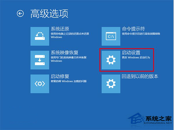Win10通过快捷键进入安全模式的方法