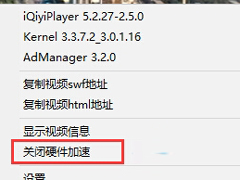Win10用Edge浏览网页视频时绿屏的应对策略