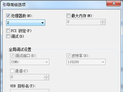 Win7开机慢的解决方法
