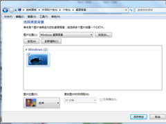 Win7桌面壁纸全屏显示的方法 Win7如何设置桌面壁纸全屏显示