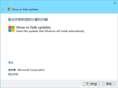Win10关闭驱动自动更新的步骤