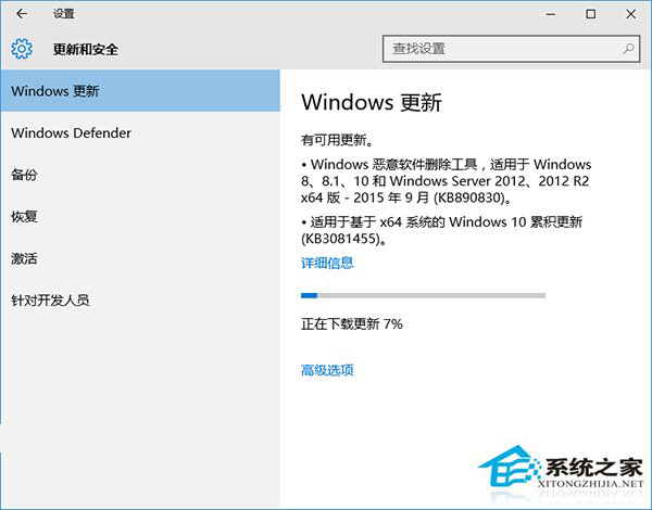 Win10迎来KB3081455累积更新补丁