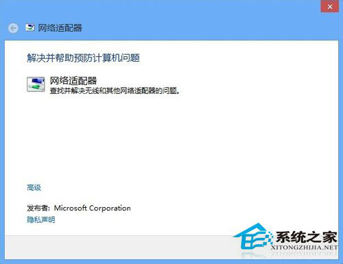 Win8开启飞行模式后WiFi被关闭怎么办？