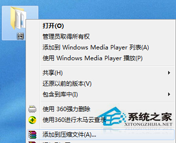 Win7文件夹如何加密？ Win7系统文件夹加密的方法