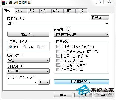 Win7文件夹如何加密？ Win7系统文件夹加密的方法