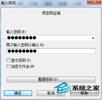 Win7文件夹如何加密？ Win7系统文件夹加密的方法