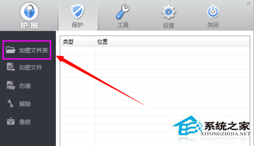 Win7文件夹如何加密？ Win7系统文件夹加密的方法
