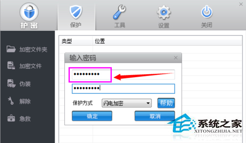 Win7文件夹如何加密？ Win7系统文件夹加密的方法
