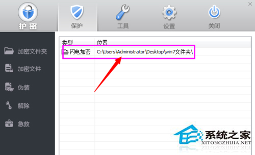 Win7文件夹如何加密？ Win7系统文件夹加密的方法