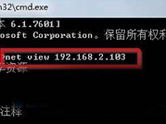 Win7访问指定计算机共享资源的步骤