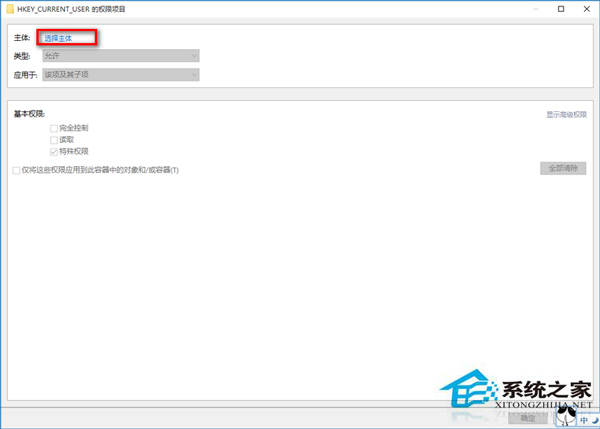 Win10系统怎么修改注册表的权限？