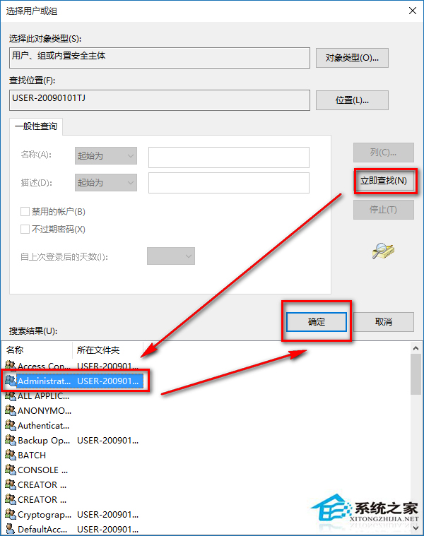 Win10系统怎么修改注册表的权限？