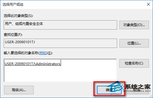 Win10系统怎么修改注册表的权限？