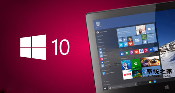 Win10预览版10537又遭泄露,暗示即将发布