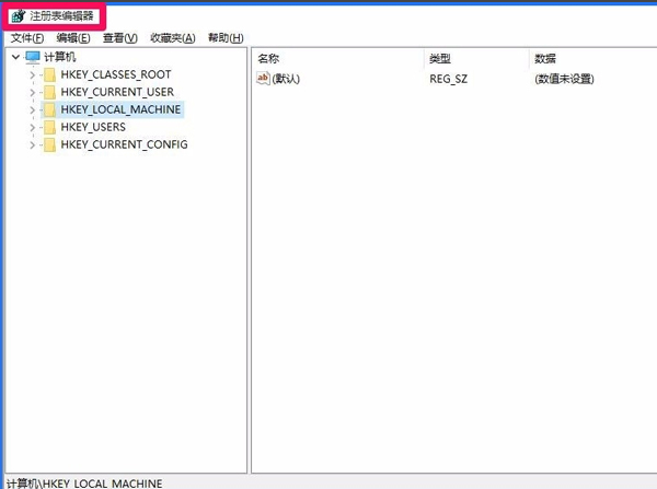 Win10打不开注册表提示文件系统错误怎么办