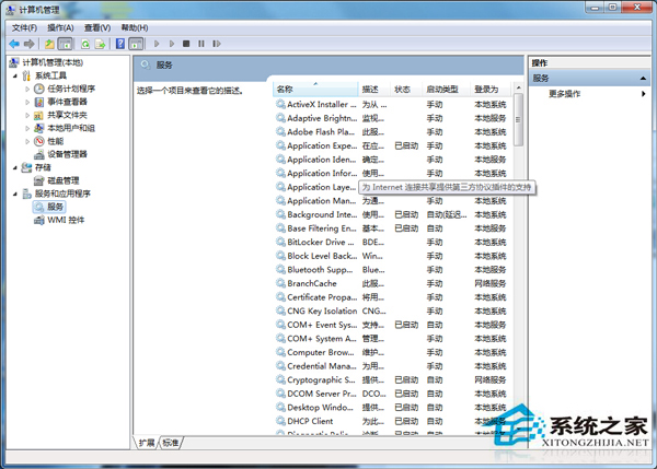 Win7清理文件很慢如何处理?