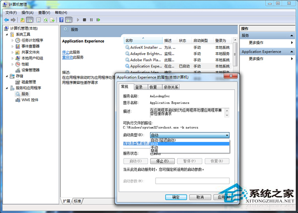 Win7清理文件很慢如何处理?
