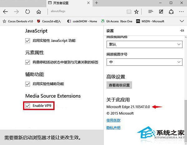 Win10 Build 10547：Edge浏览器可播放谷歌VP9视频流