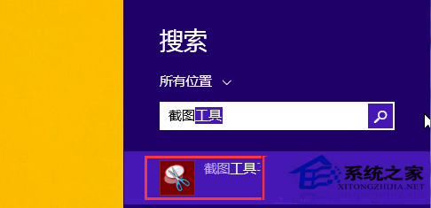 Win8.1系统不用QQ截图的方法