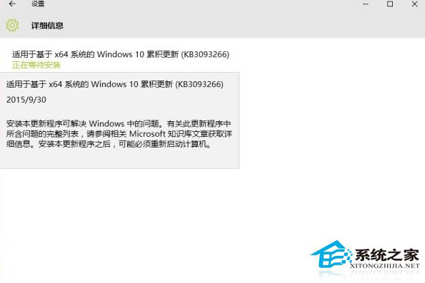 最新推出的KB309326补丁是Win10的累积更新