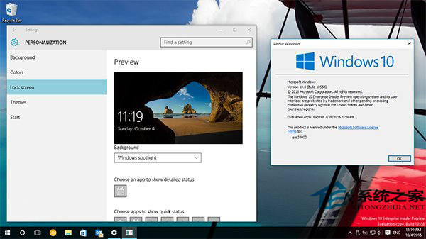 Win10预览版10558加入“聚焦”锁屏功能