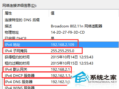 如何解决Win10系统IP地址冲突的问题？