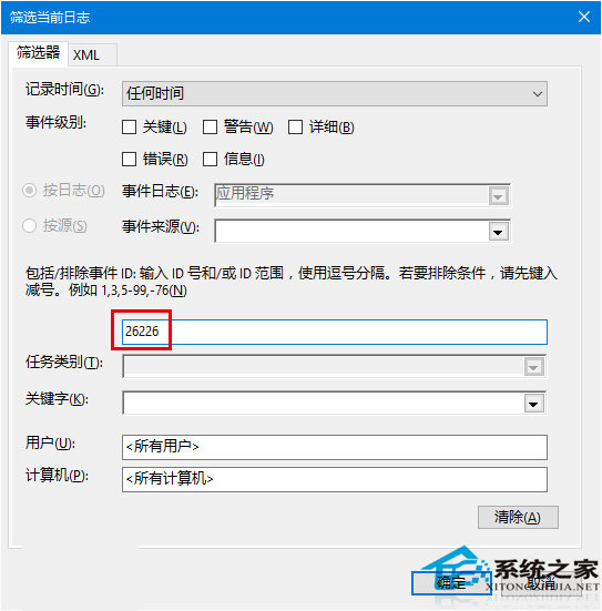 Win10查看磁盘检查结果的步骤