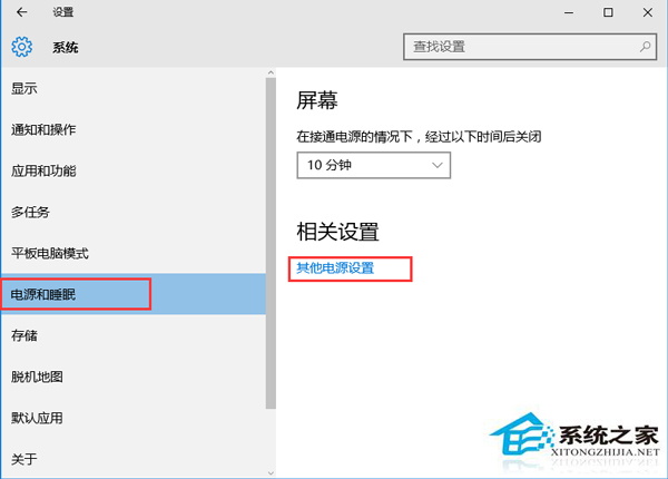 Win10唤醒休眠变自动重启如何处理?