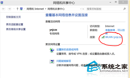 如何修复Win8无线网络受限或无连接的故障
