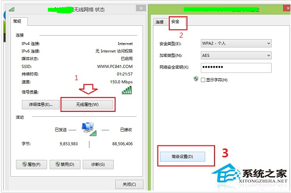 如何修复Win8无线网络受限或无连接的故障